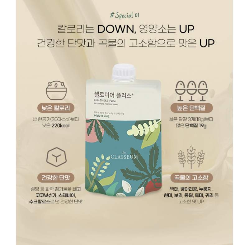 셀로미어 플러스600g(60g×10)