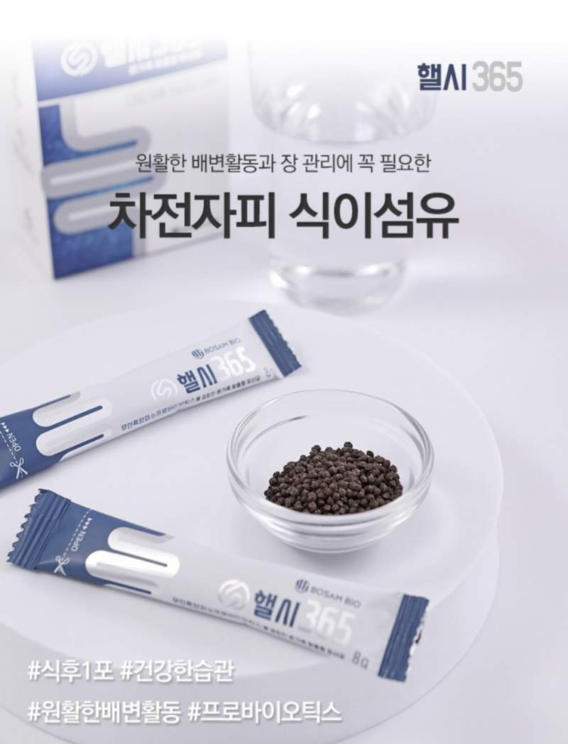 헬씨365 (6g×30포)180g