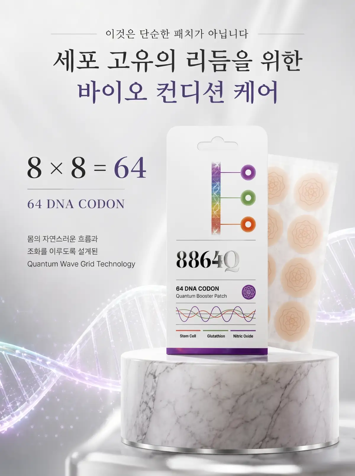 🦋스탠다드🦋차크라인 8864Q패치(1박스 64매입) ×2