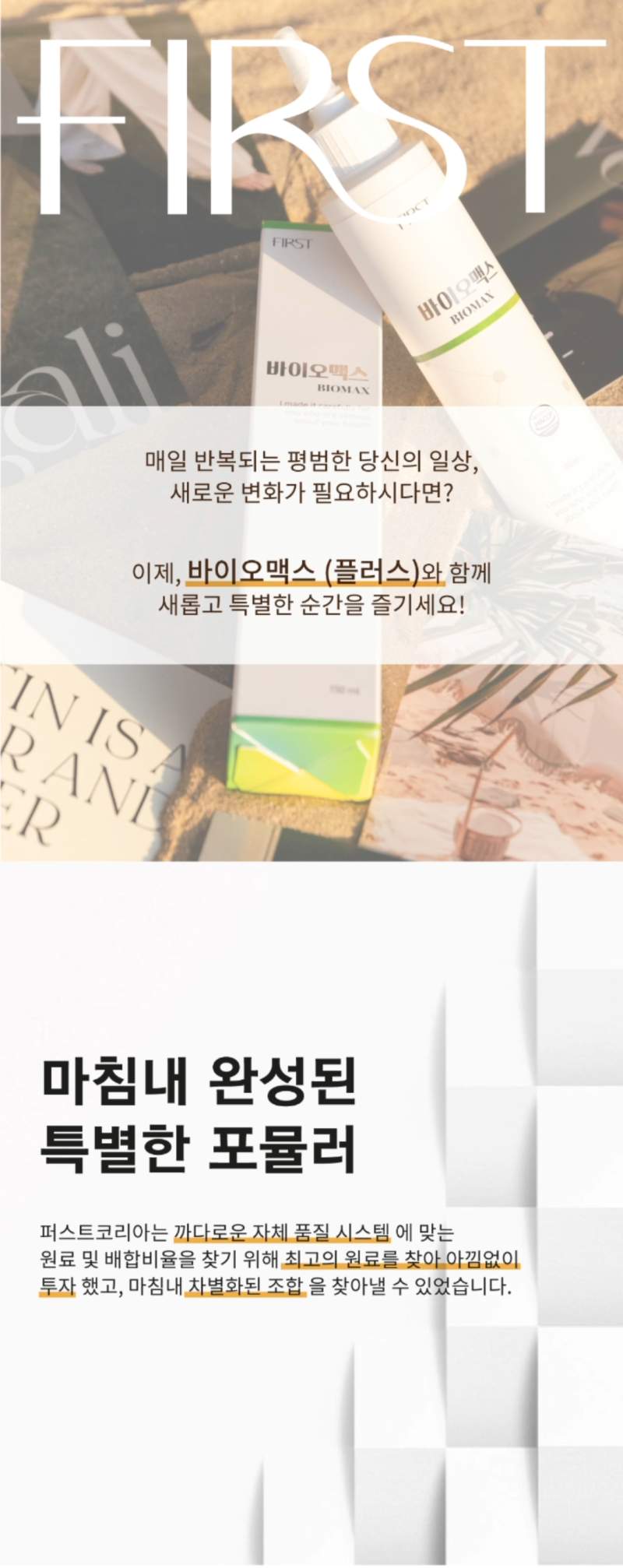 바이오맥스 멜로시라(150ml)