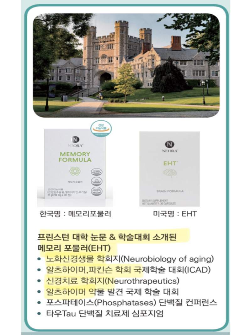 메모리 포뮬러700mg×30정(건강식품)