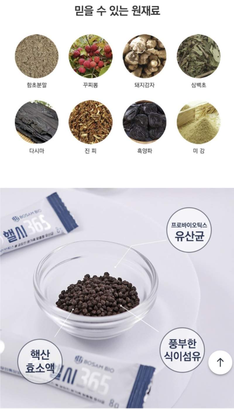 헬씨365 (6g×30포)180g