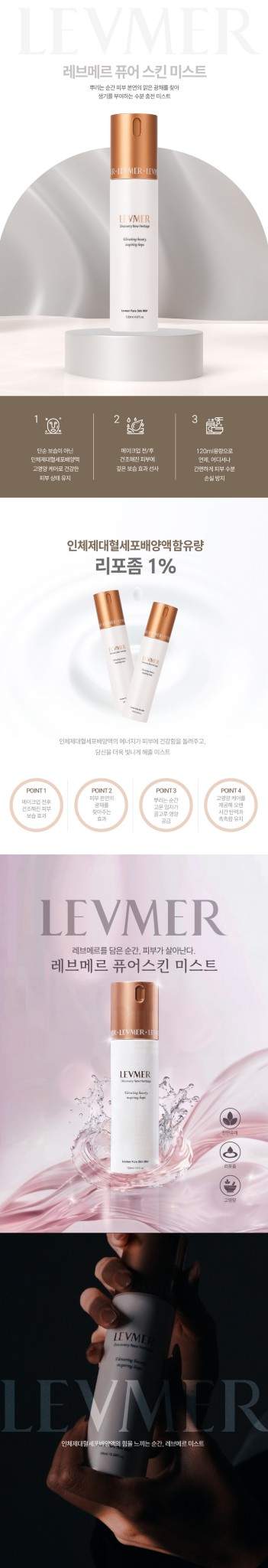 레브메르 제대혈 화장품