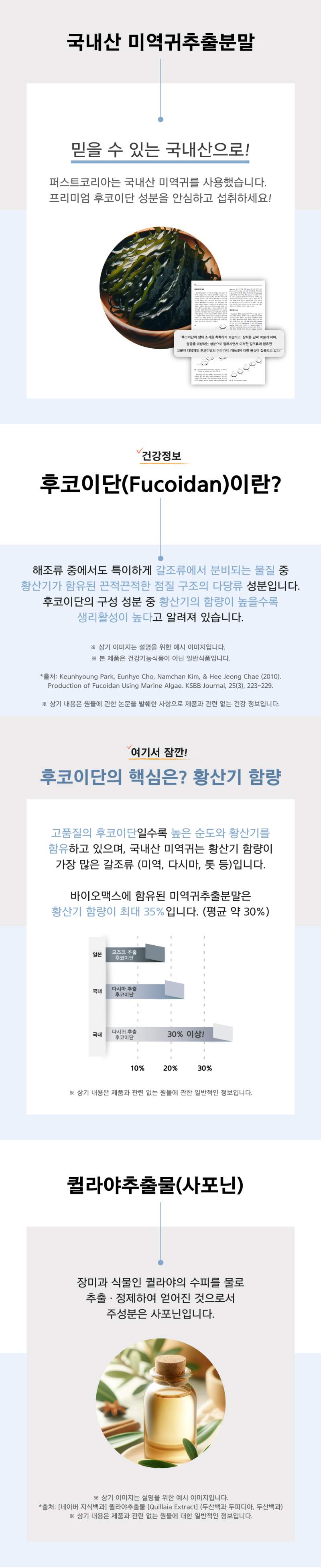 바이오맥스 멜로시라(150ml)