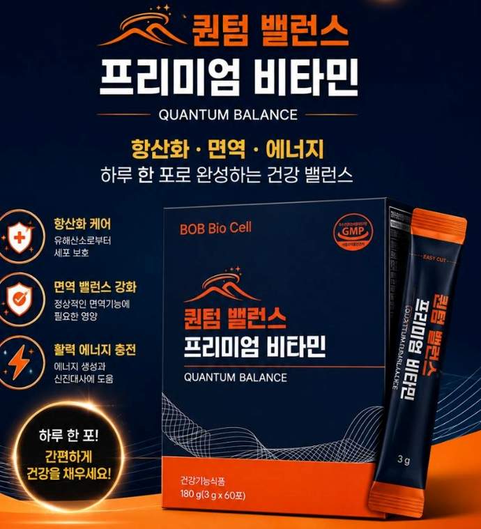 퀀텀 밸런스 프리미엄 비타민 1000mg 60포